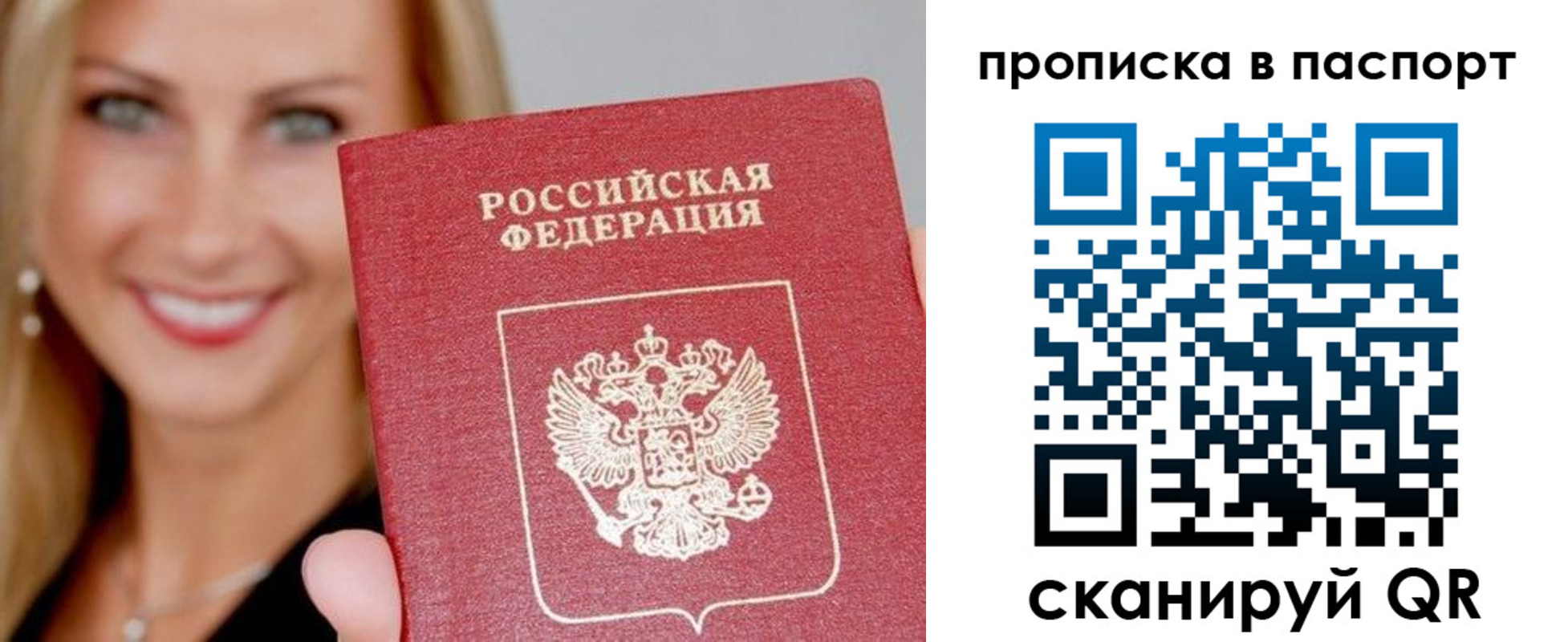 временная регистрация для всех в Черняховске