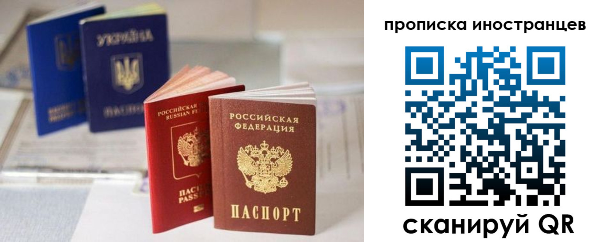 прописка для кредита в Черняховске