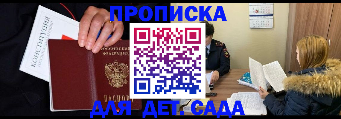 временная регистрация законно в Черняховске