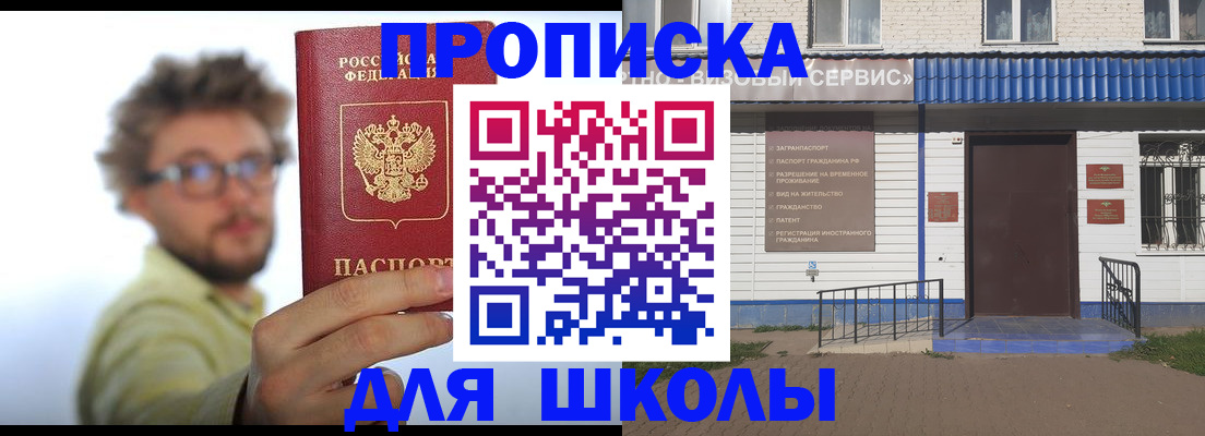 временная регистрация купить в Черняховске