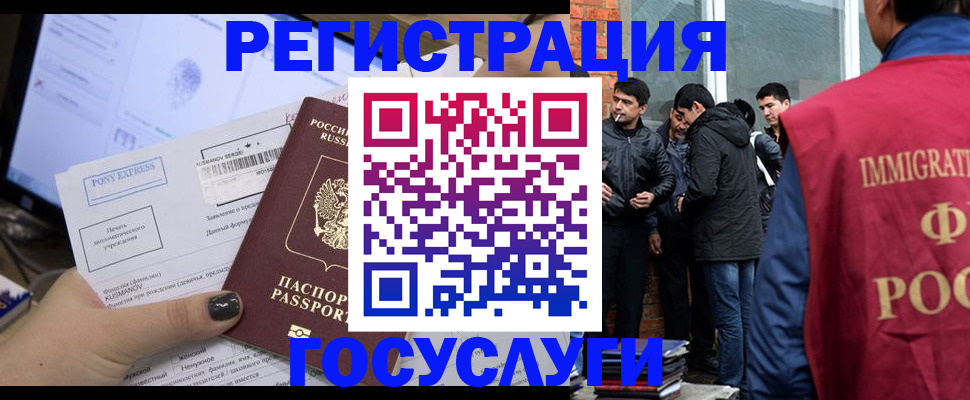 прописка штамп в Черняховске