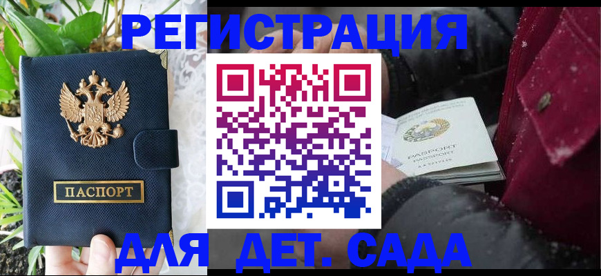 прописка в Черняховске