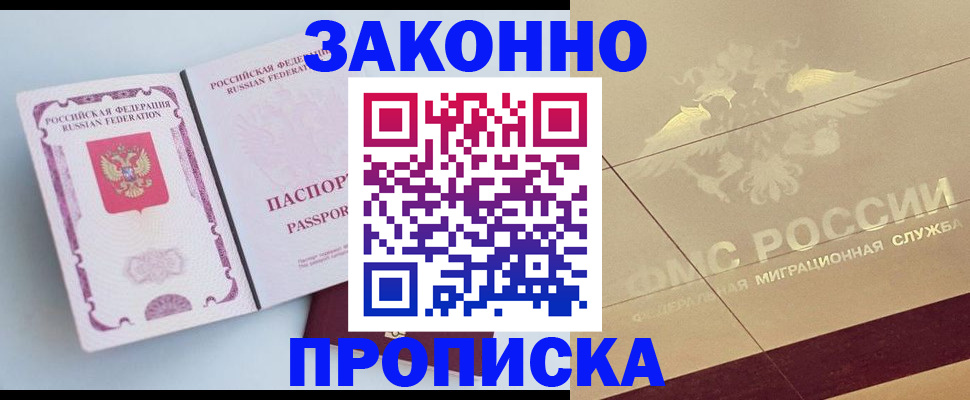регистрация в Черняховске