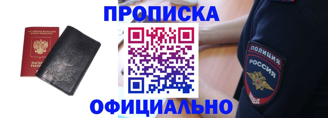 временная регистрация поиск в Черняховске